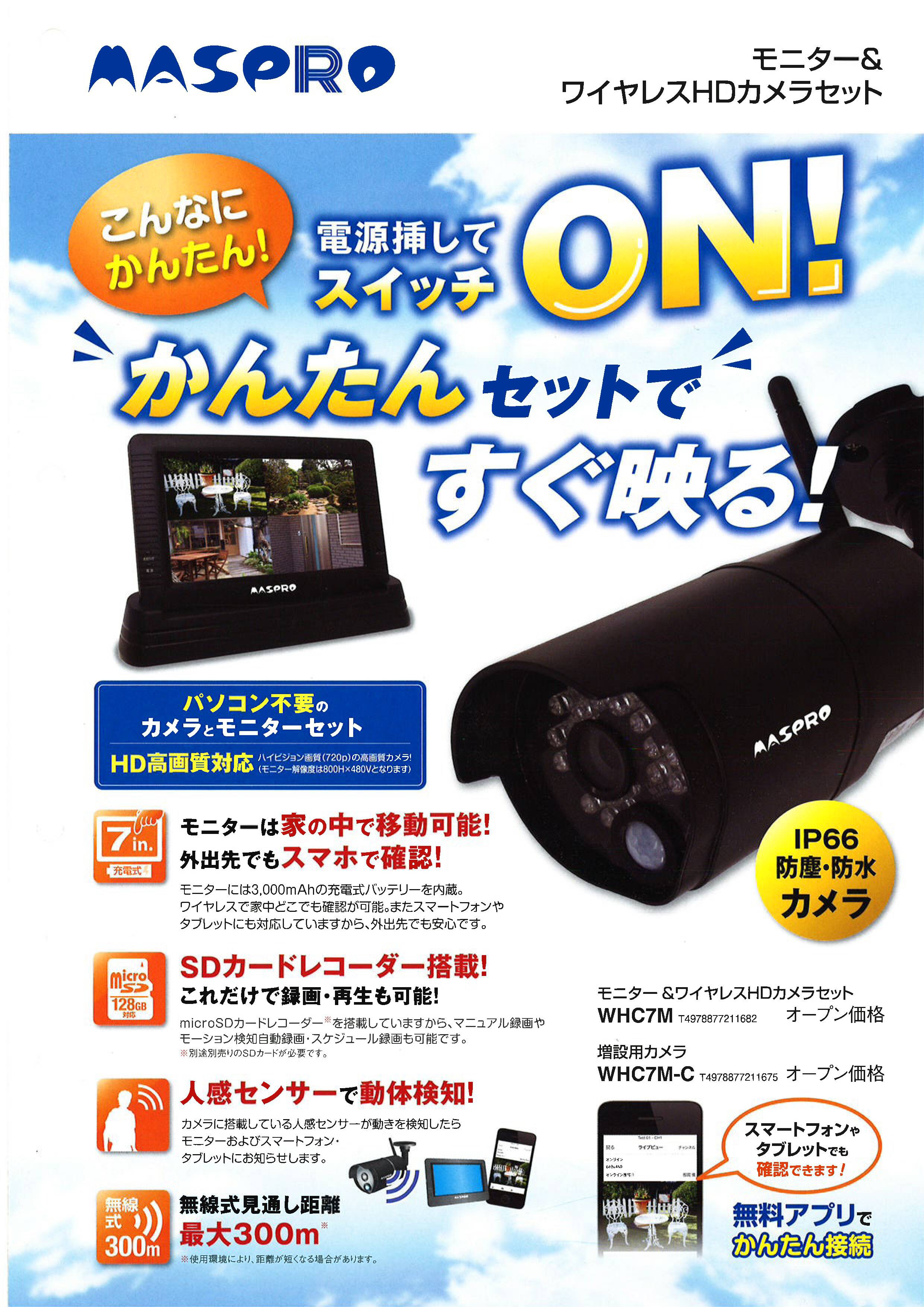 ワイヤレス防犯カメラがお手頃価格で登場！！！｜京都でエアコン工事を
