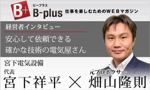 B-Plus